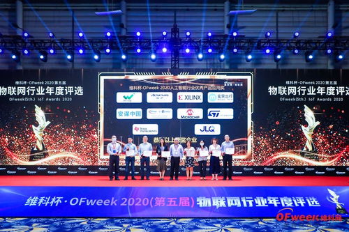 科技賦能，智行未來 蜜果出行榮獲維科杯·OFweek 2020物聯(lián)網(wǎng)創(chuàng)新技術(shù)產(chǎn)品獎