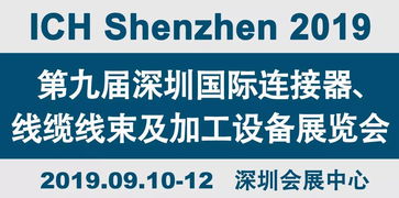 長(zhǎng)春易加科技亮相深圳線束加工展會(huì)，提供專業(yè)技術(shù)咨詢服務(wù)